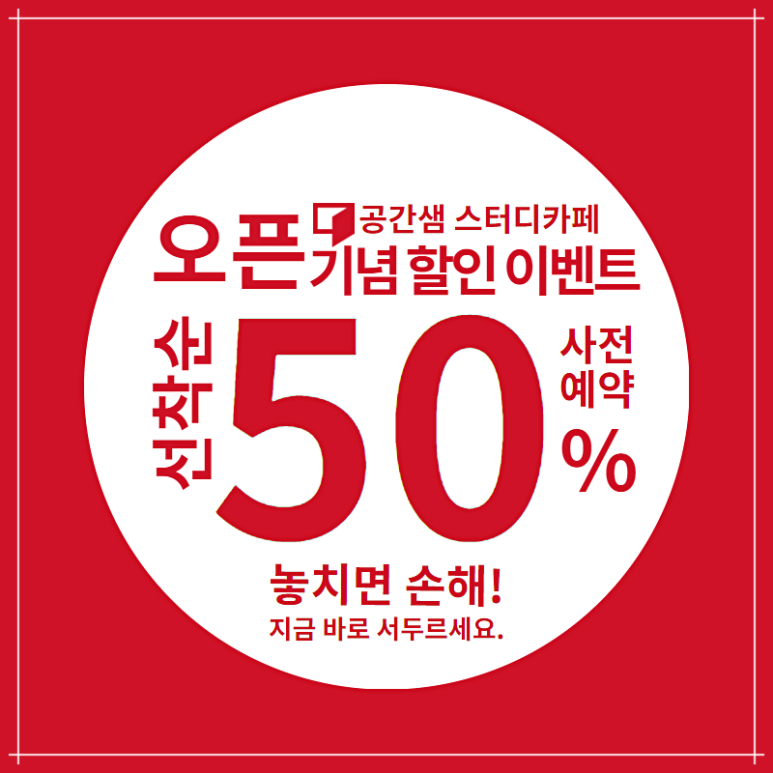 샘24스터디카페 이미지