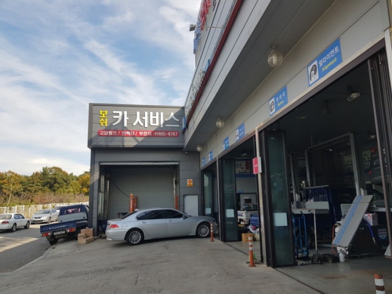 서산보쉬카서비스 이미지