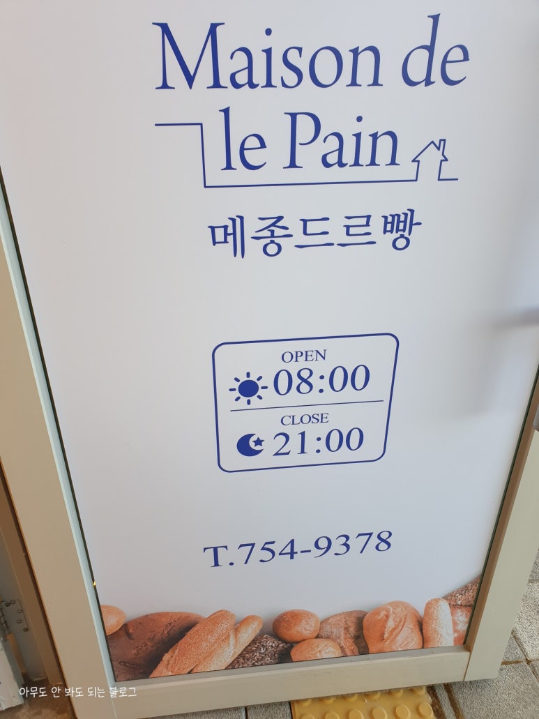 대경빵집 이미지