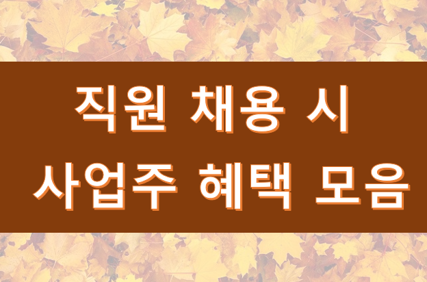 태송세무회계사무소 이미지