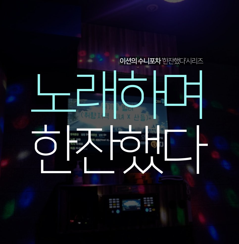 247노래타운 이미지