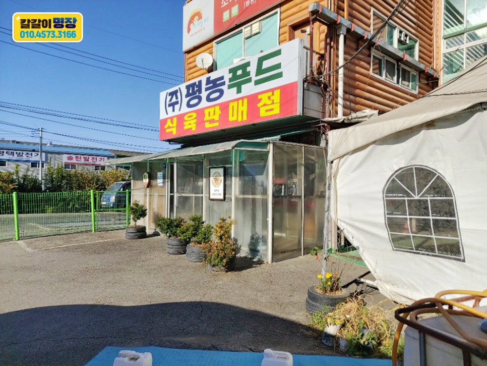 한돈직영판매점 이미지