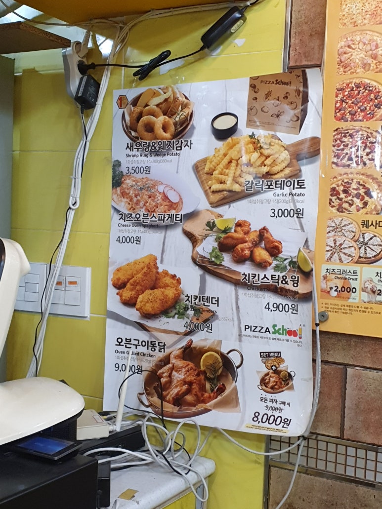 피자스쿨중계본동점 이미지