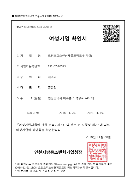 정한기업 이미지
