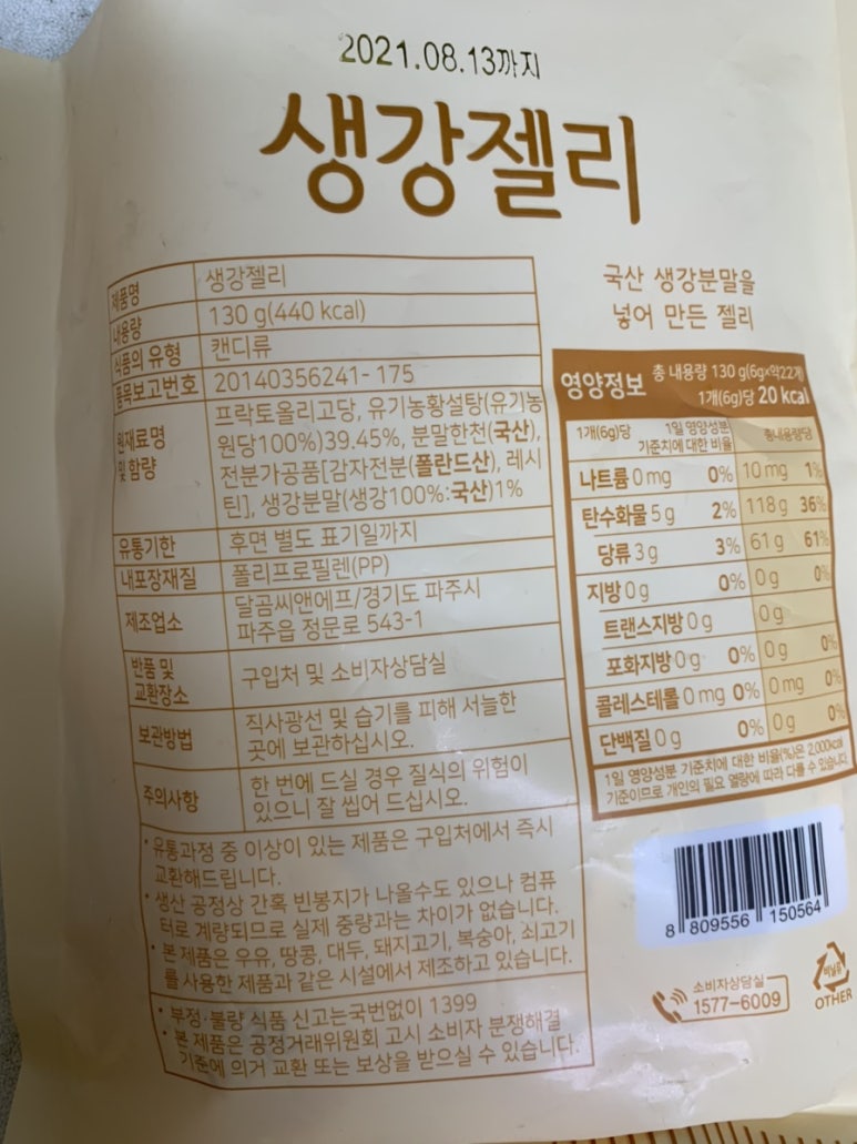 달곰씨앤에프 이미지