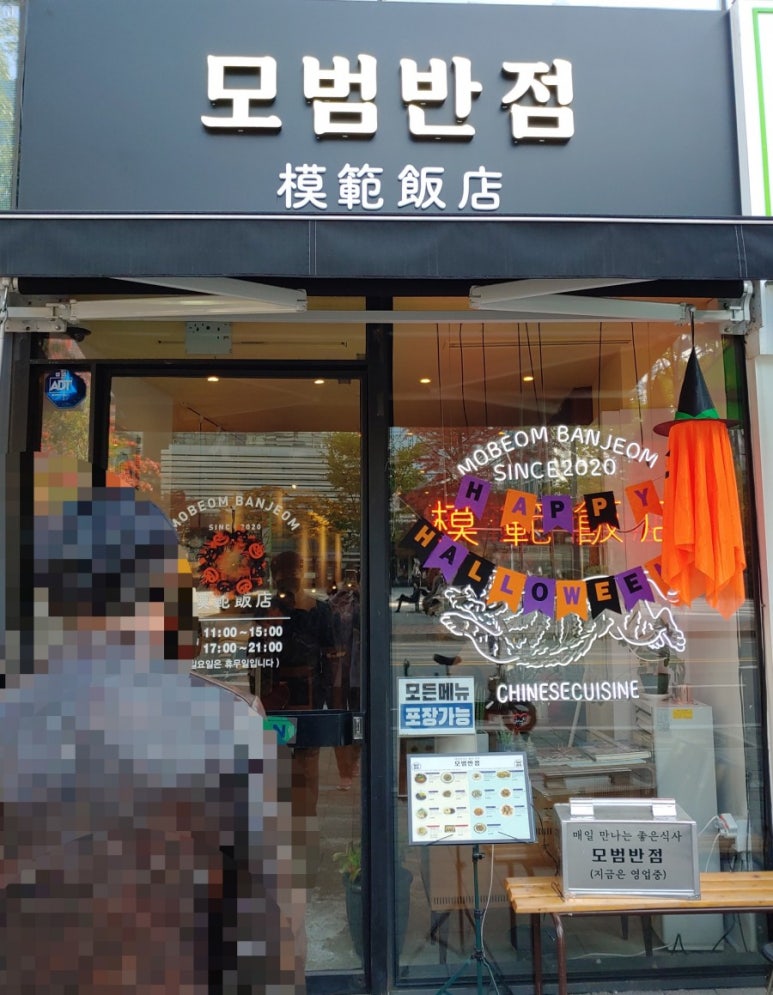 상암반점 이미지