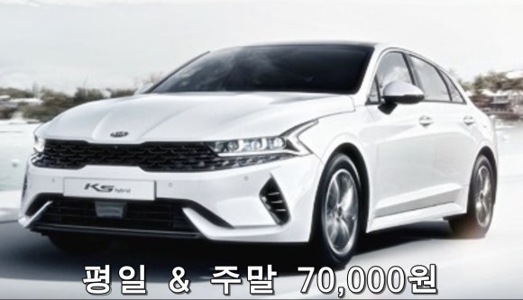 유성렌트카주 이미지