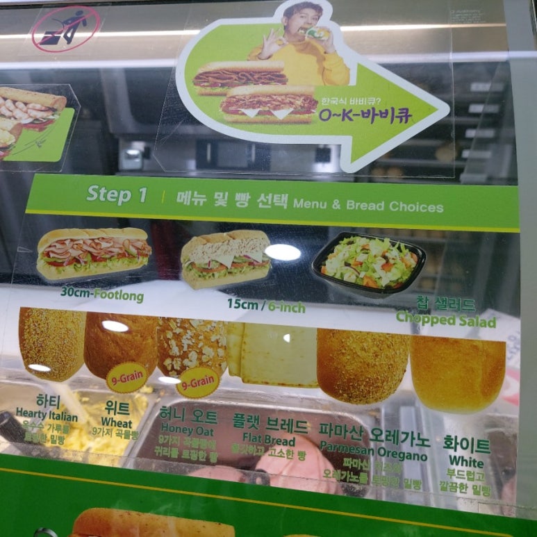 써브웨이동덕여대점 이미지
