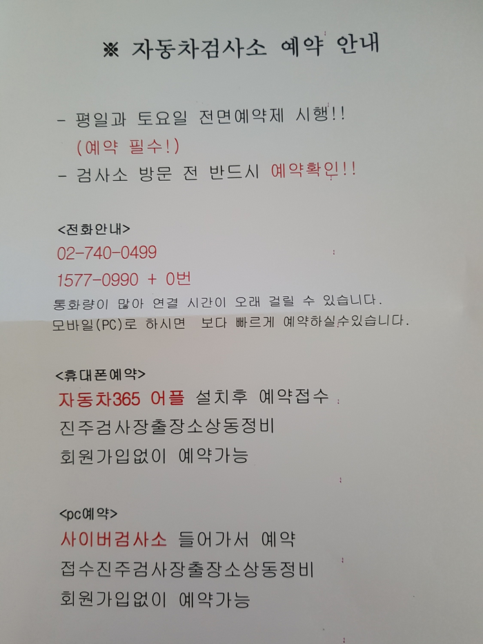 상동자동차정비연초점 이미지