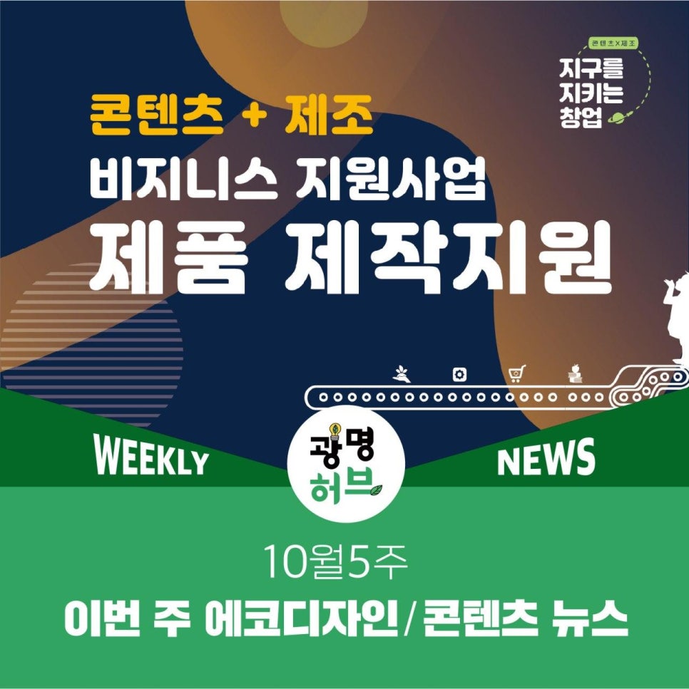 에코디자인 이미지