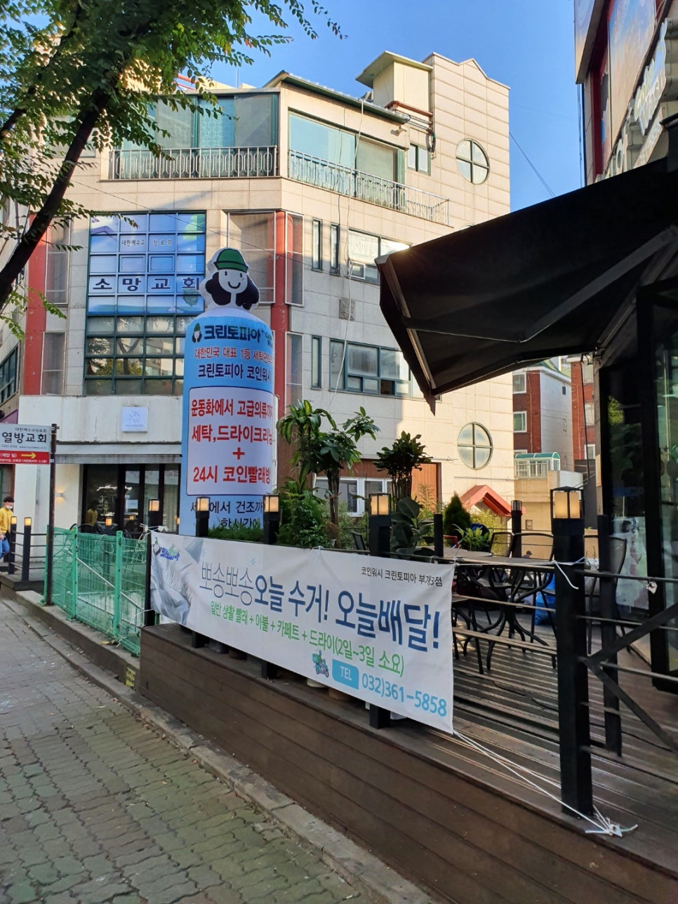 크린토피아가능 이미지