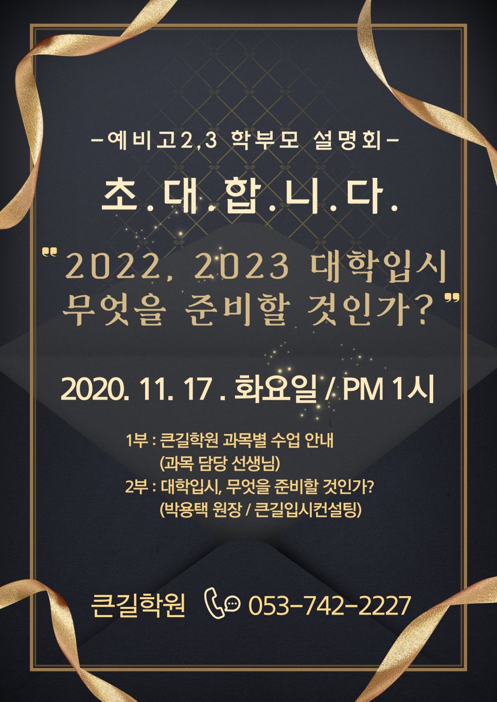 큰길학원 이미지