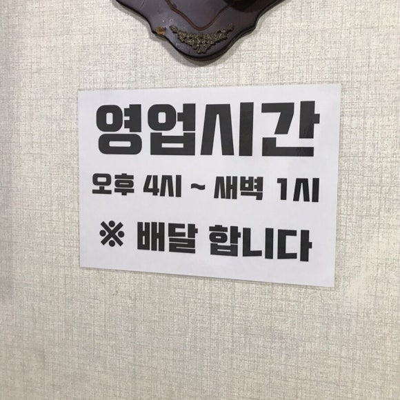 야식촌 이미지