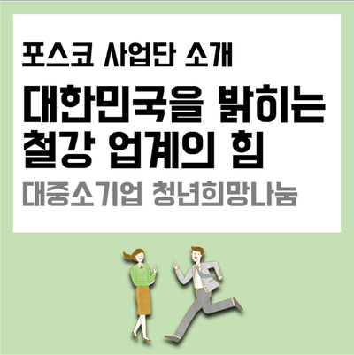 희망나눔인력 이미지