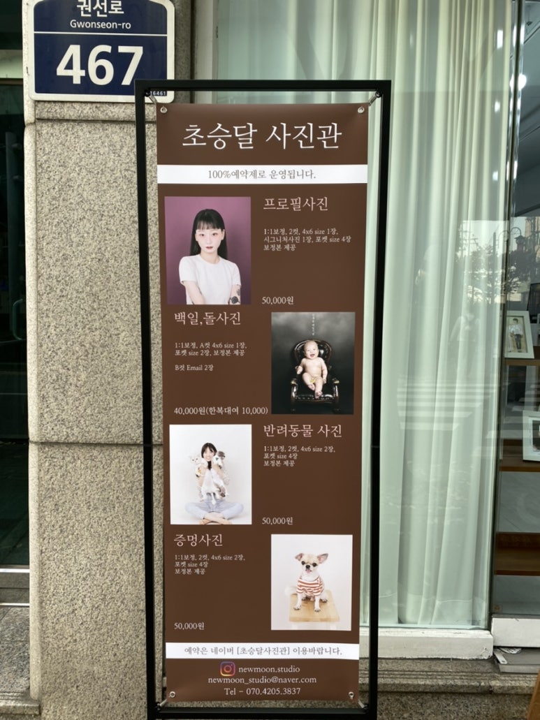 몬트사진관 이미지