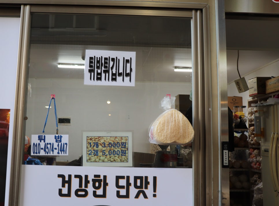 유가네뻥튀기 이미지