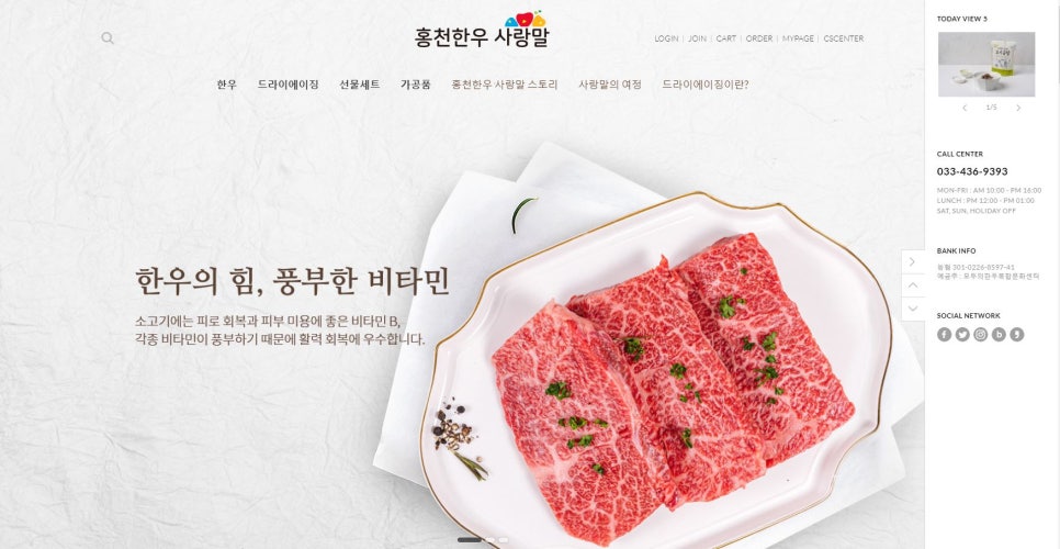 한우사랑 이미지