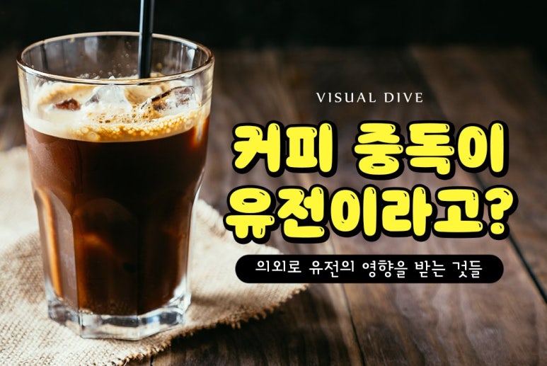 커피중독 이미지