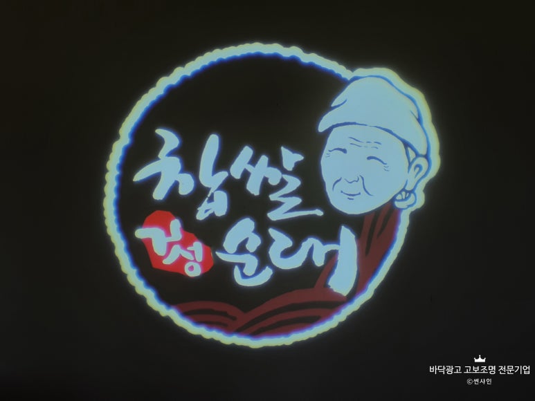 거성광고 이미지