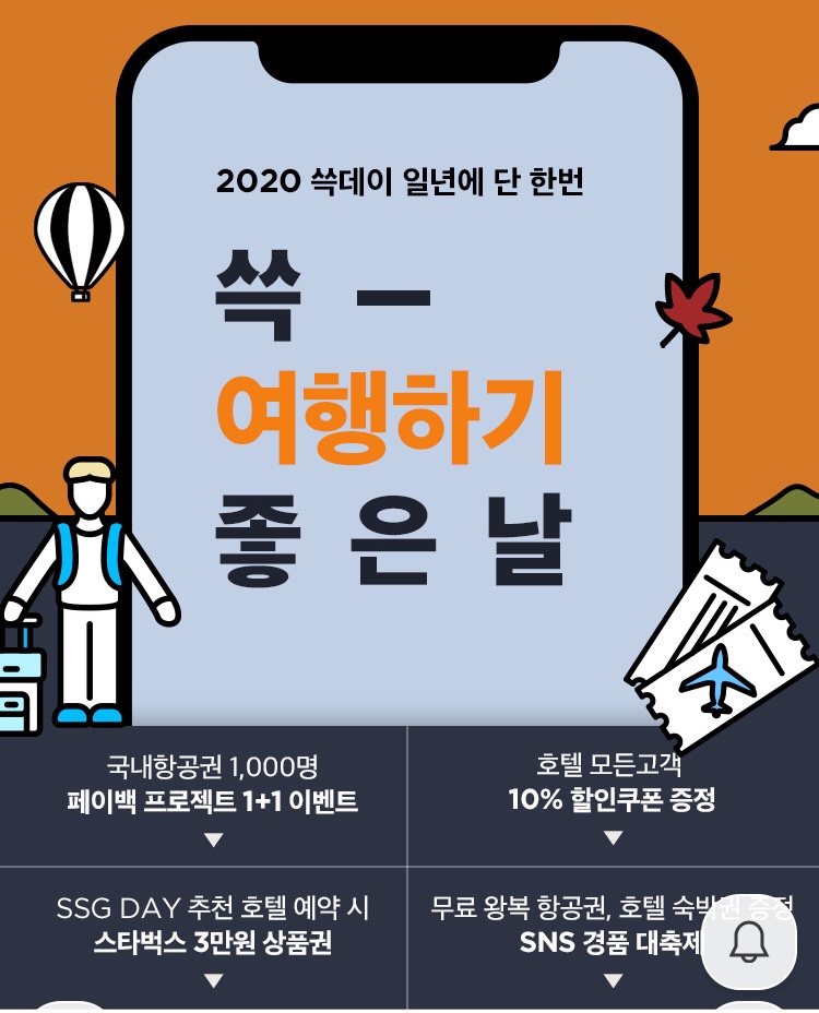 여행하기좋은날 이미지