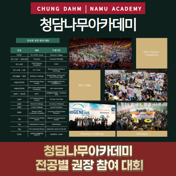 청담나무아카데미 이미지