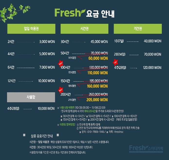 조은스터디카페 이미지