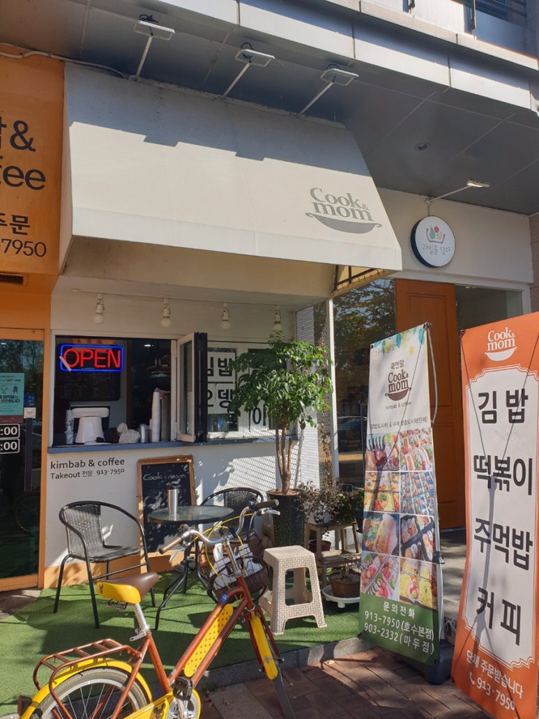 쿡앤맘 이미지