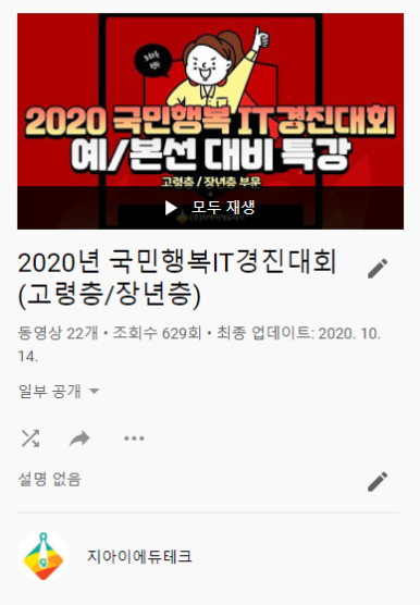 지아이에듀테크 이미지