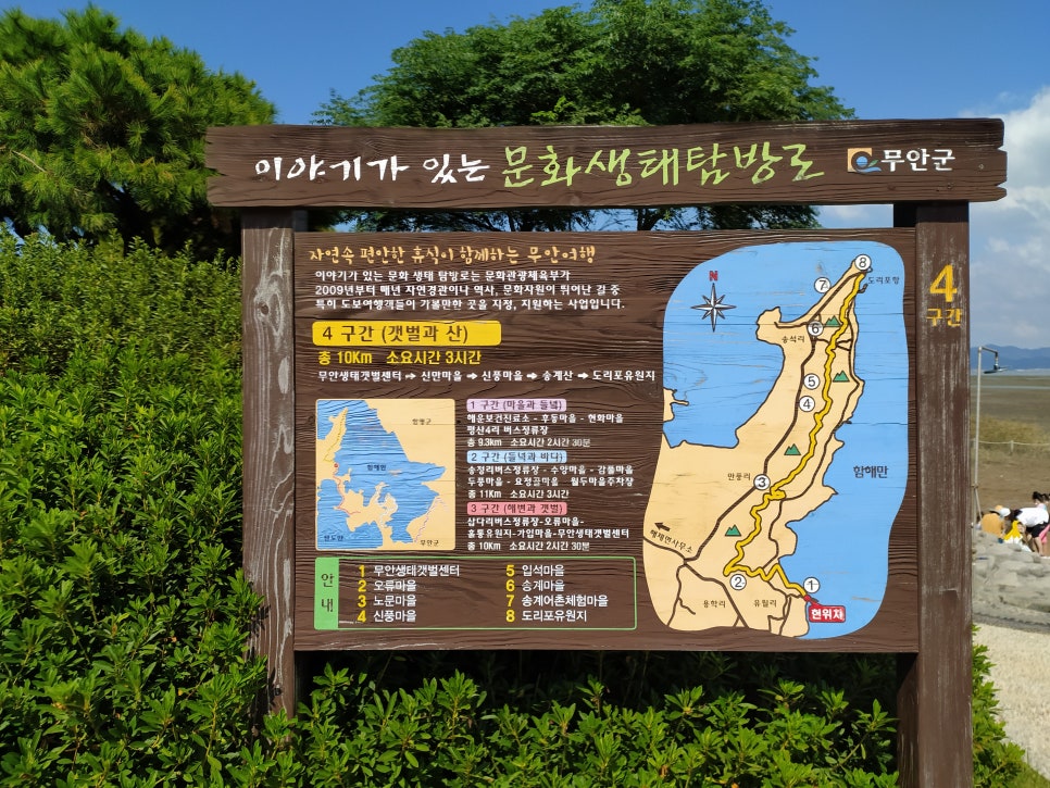 갯벌키즈놀이터 이미지