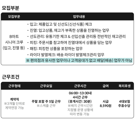 시니어마트 이미지