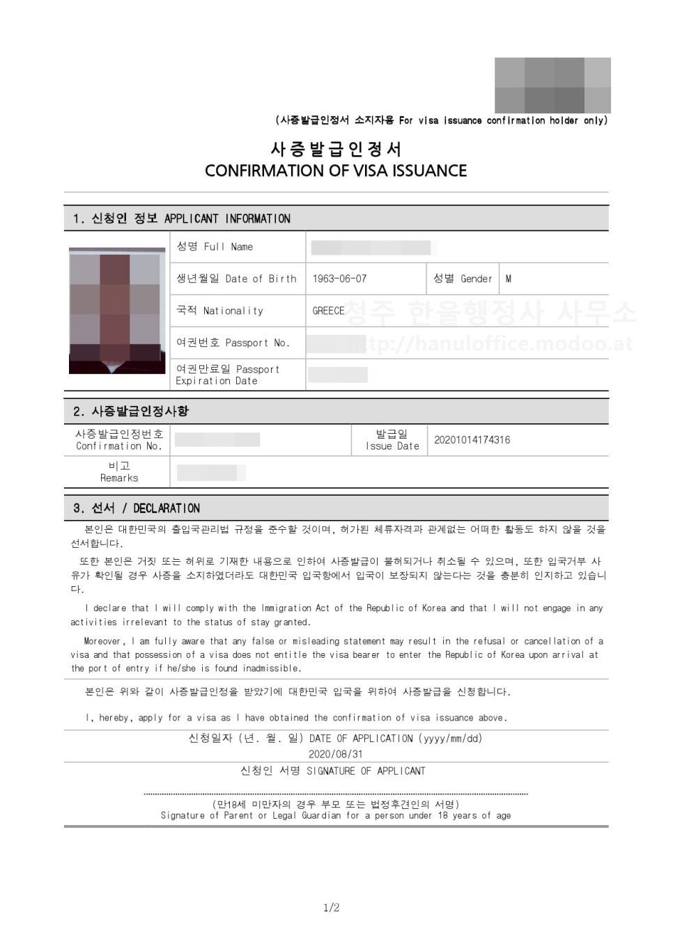 한울로행정사사무소 이미지