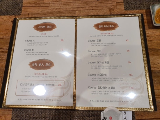 대가참치 이미지