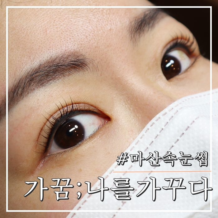 나를가꾸다 이미지