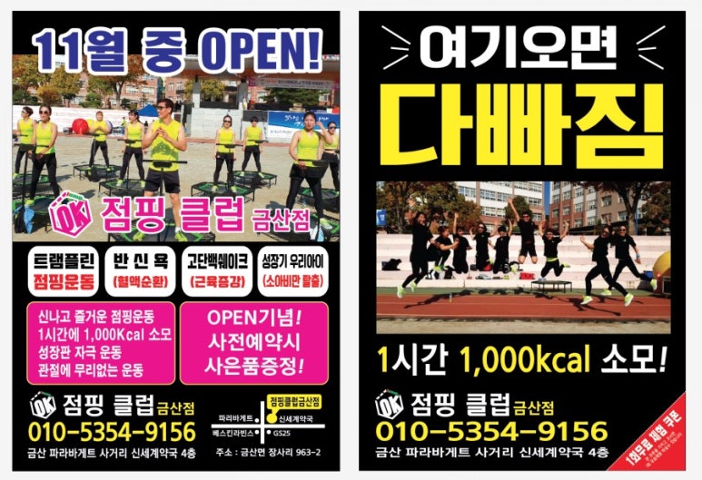 진주금산파리바게뜨 이미지
