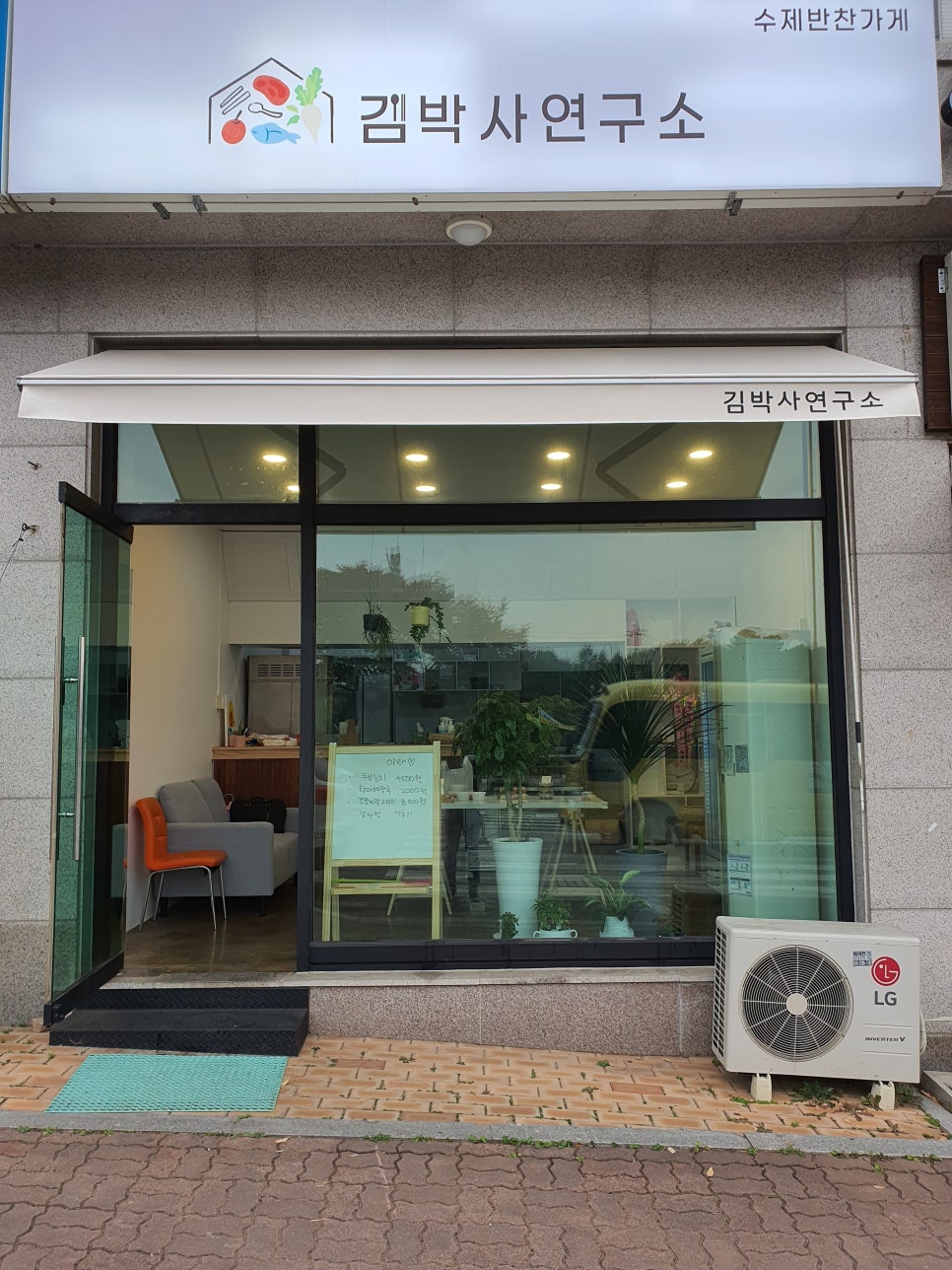 김박사연구소 이미지
