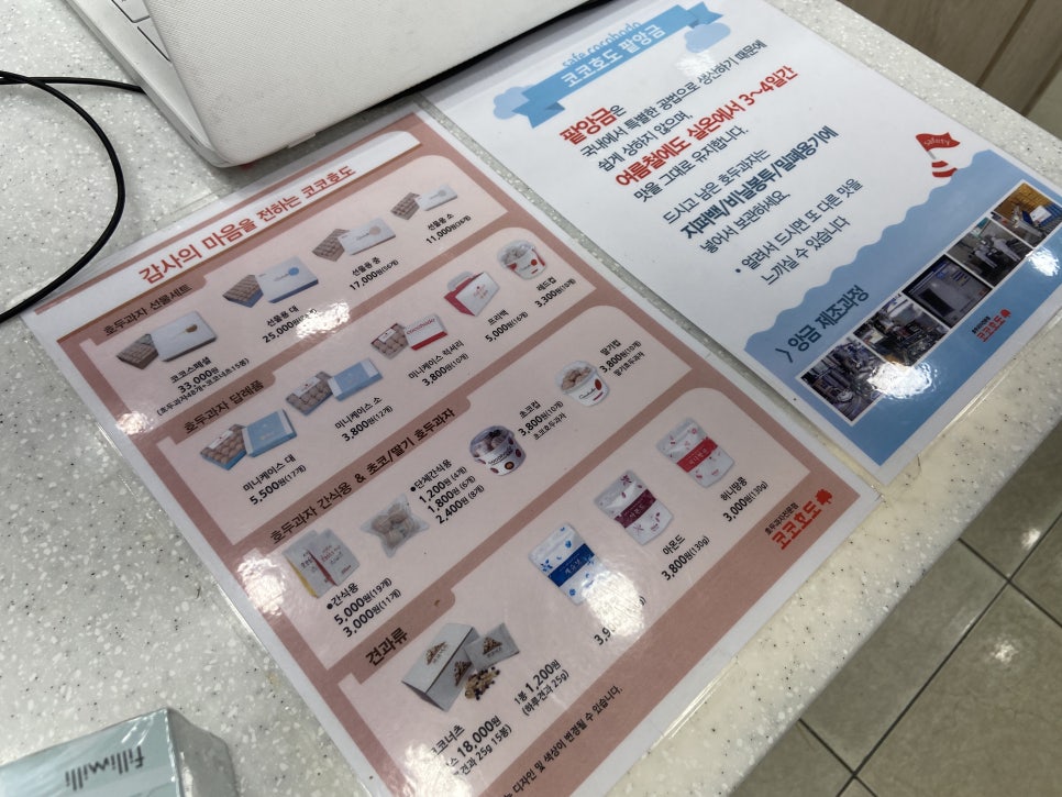 코코호도시흥대야점 이미지