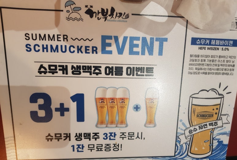 깐부치킨기흥역 이미지
