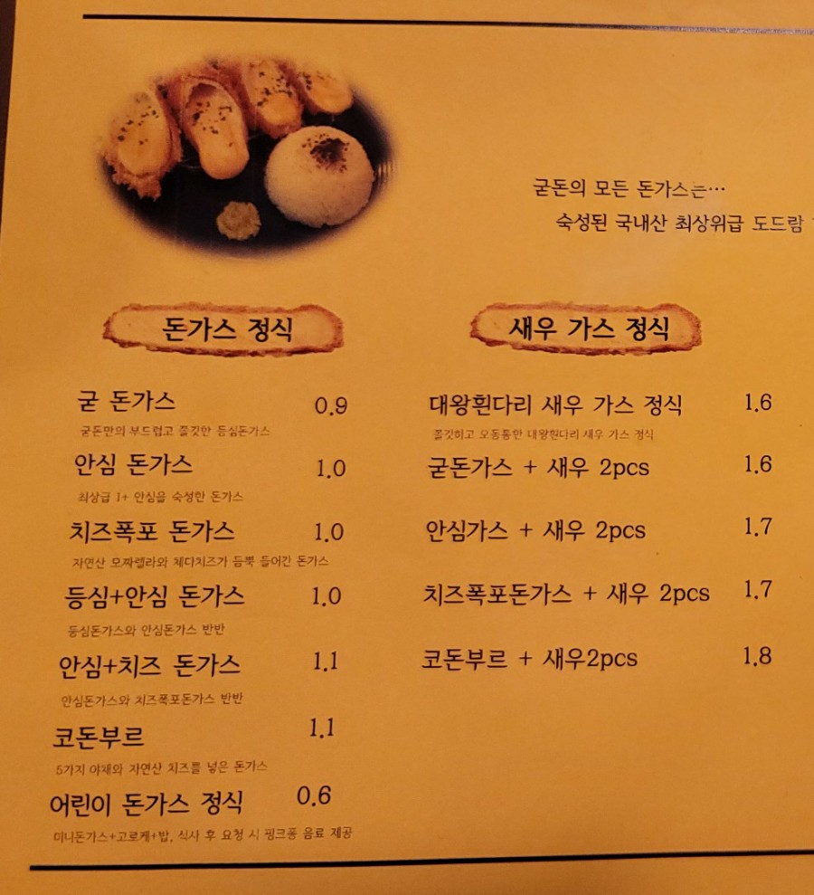 굳돈 이미지