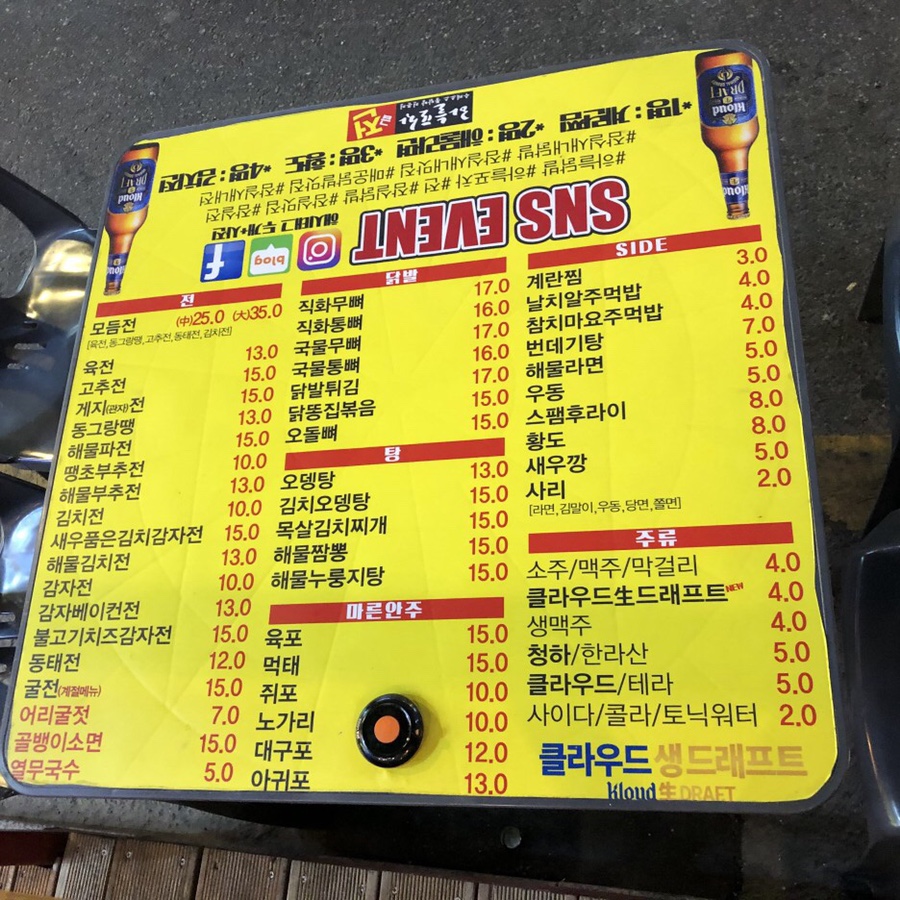 하늘닭발하늘포차 이미지