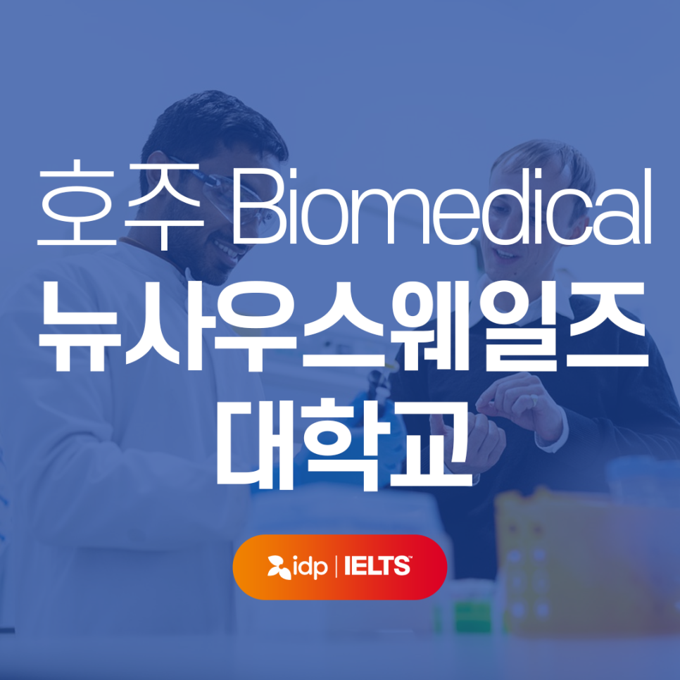 유학메디컬 이미지