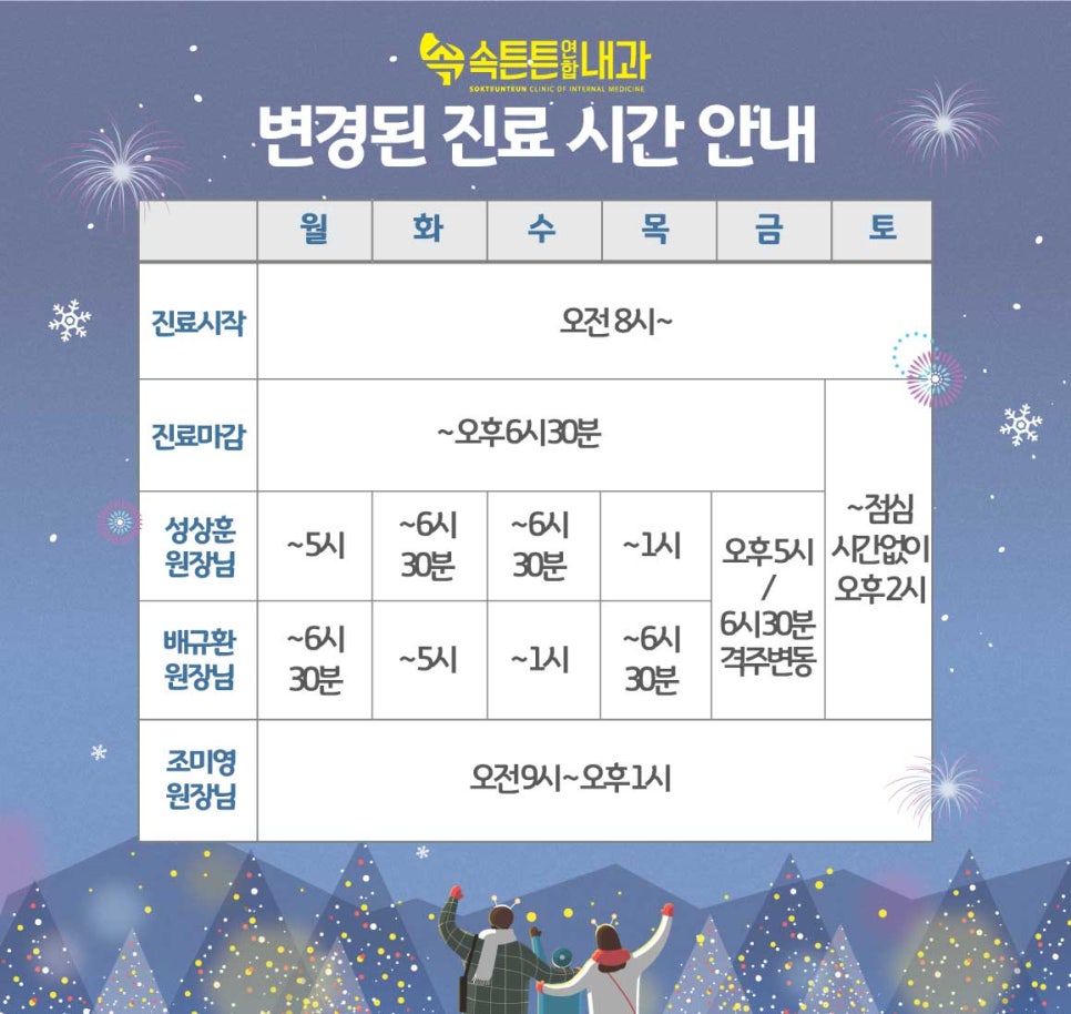 명쾌한내과의원 이미지