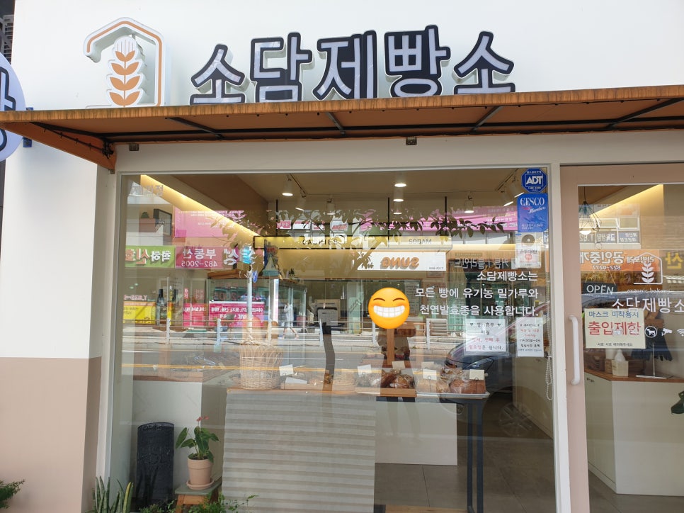 소담제빵소 이미지