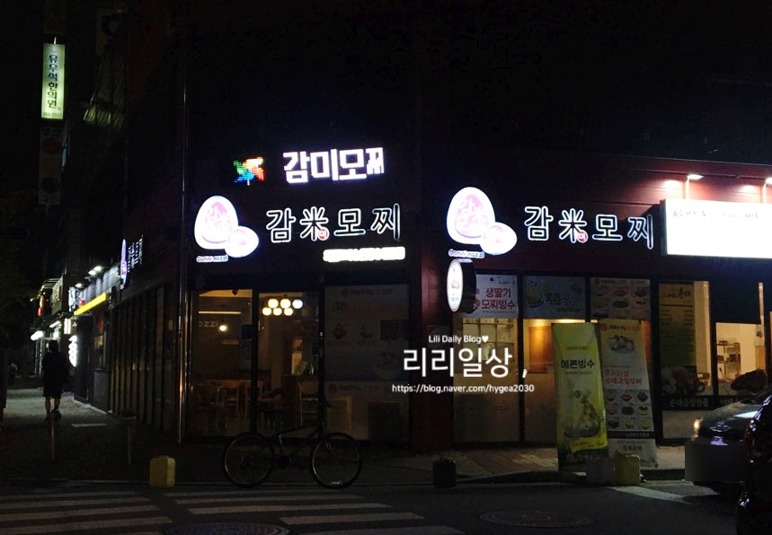 감미모찌 이미지