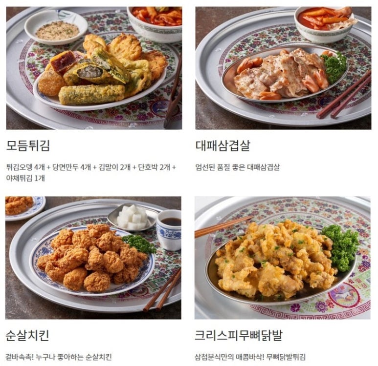 삼첩분식 이미지
