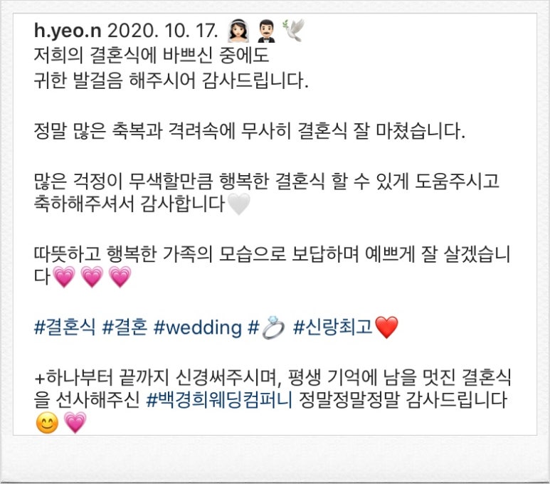 백경희웨딩컴퍼니 이미지