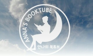 안나책방 이미지