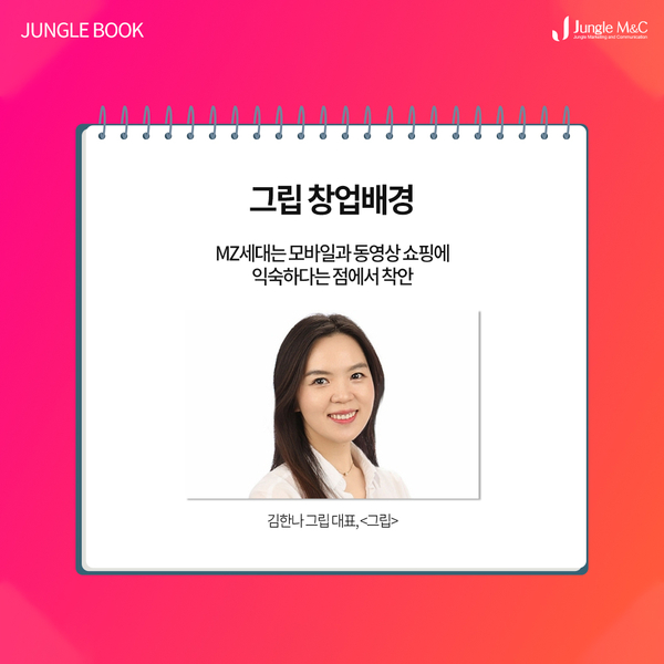 마케팅그립 이미지