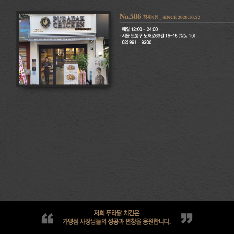 푸라닭 용인성복점 이미지