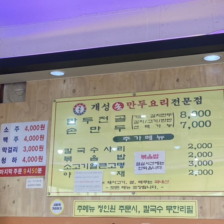 개성손만두요리 이미지