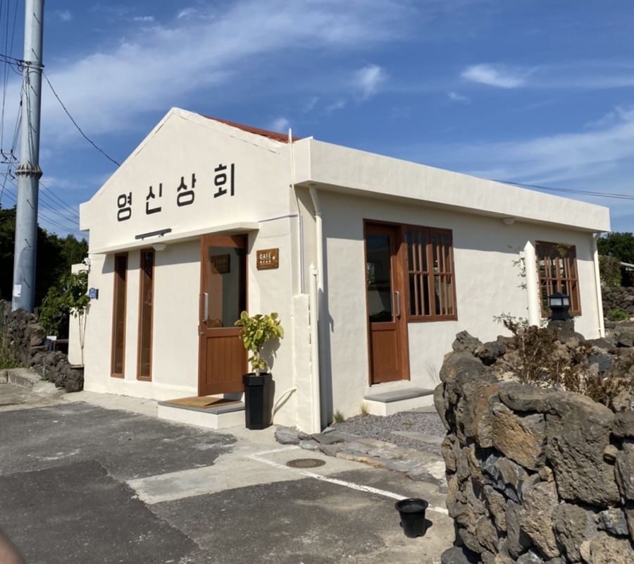 영신상회 이미지